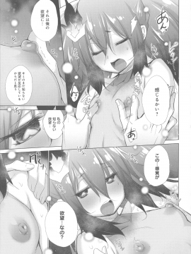 [宮野金太郎]異世界で女の子のオナネタが見える能力を手に入れた俺がそれだけを武器に世界を救う！？_118_page_119_1.35_MB