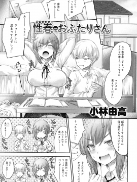 [アンソロジー]女友達(メスダチ)_025