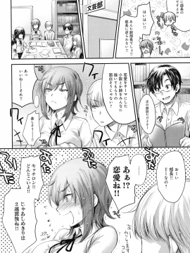 [アンソロジー]女友達(メスダチ)_026