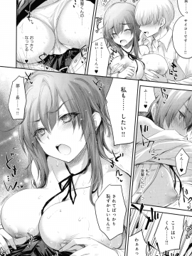 [アンソロジー]女友達(メスダチ)_032