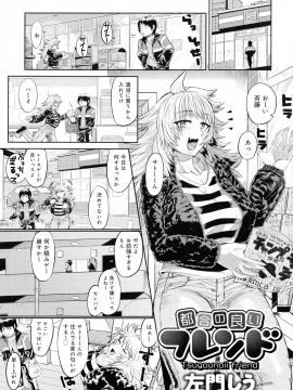 [アンソロジー]女友達(メスダチ)_059