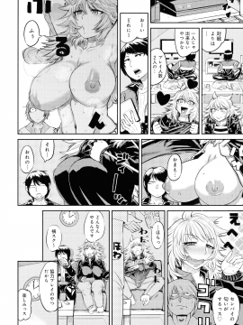 [アンソロジー]女友達(メスダチ)_060