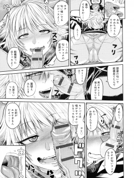 [アンソロジー]女友達(メスダチ)_063