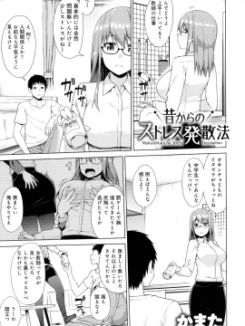 [アンソロジー]女友達(メスダチ)_131