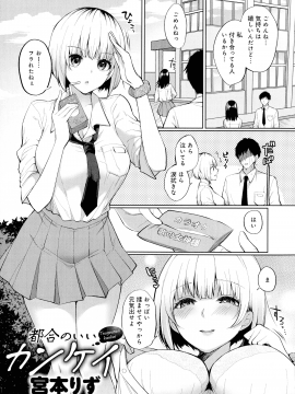[アンソロジー]女友達(メスダチ)_141