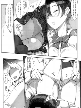 [アンソロジー]女友達(メスダチ)_170