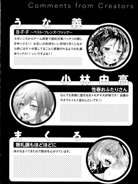 [アンソロジー]女友達(メスダチ)_177