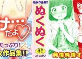 [ぬくぬく]頑張るお姉さんはいつだって最高にエロかわいい。 + 8P小冊子_002