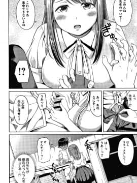 [ぬくぬく]頑張るお姉さんはいつだって最高にエロかわいい。 + 8P小冊子_037