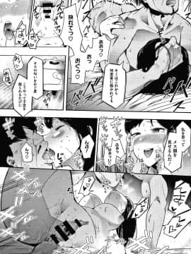 (成年コミック) [えいとまん] 雌吹_P165