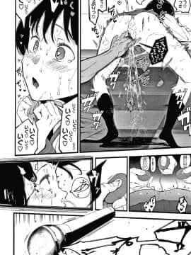 (成年コミック) [えいとまん] 雌吹_P204