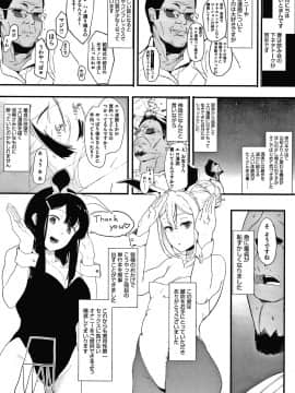 (成年コミック) [えいとまん] 雌吹_P207