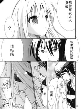 [星华私立高等部] [ロリコントラップ (いっぽん)] Moon Light Tears (咲 -Saki-)_005