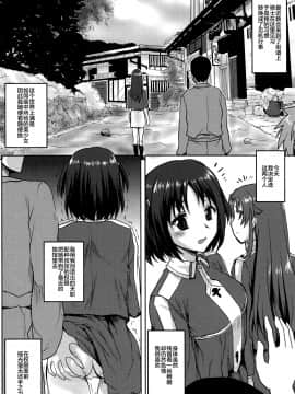 (C97) [想詰め (串カツ孔明)] 想詰めBOX 48 (ソードアート・オンライン) [新桥月白日语社]_17