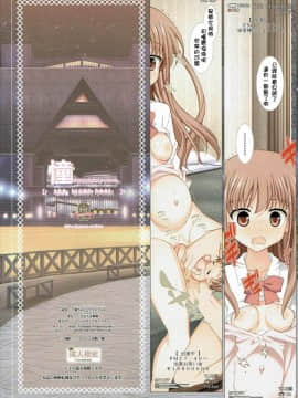 (C91) [ひよたま御殿 (長瀬ゆたか)] 憧ちゃんとナイトプール (咲-Saki-) [中国翻訳]_009