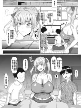 [chin] ムチムチママぶん捕り大作戦 (コミックホットミルク濃いめ vol.24) [不咕鸟汉化组] [Digital]_09
