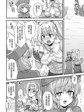 [江鳥] それが王子のために (COMIC アンスリウム 2020年9月号)_02