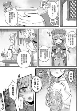 [江鳥] それが王子のために (COMIC アンスリウム 2020年9月号)_03