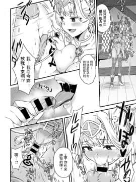 [江鳥] それが王子のために (COMIC アンスリウム 2020年9月号)_06