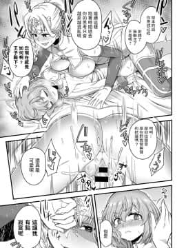[江鳥] それが王子のために (COMIC アンスリウム 2020年9月号)_09