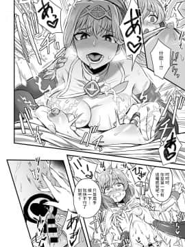 [江鳥] それが王子のために (COMIC アンスリウム 2020年9月号)_10