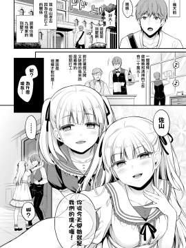 [ささちん ]あいまいペット (COMIC BAVEL 2020年11月号)[chinese][只要在「句子」裡面加上「括號」就能變得很JOJO]_002