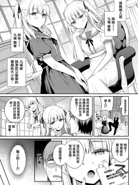 [ささちん ]あいまいペット (COMIC BAVEL 2020年11月号)[chinese][只要在「句子」裡面加上「括號」就能變得很JOJO]_003