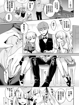 [ささちん ]あいまいペット (COMIC BAVEL 2020年11月号)[chinese][只要在「句子」裡面加上「括號」就能變得很JOJO]_007