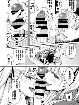 [ささちん ]あいまいペット (COMIC BAVEL 2020年11月号)[chinese][只要在「句子」裡面加上「括號」就能變得很JOJO]_008