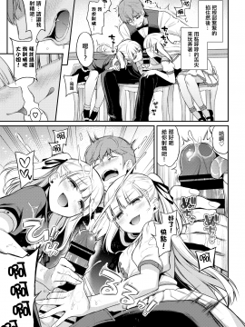[ささちん ]あいまいペット (COMIC BAVEL 2020年11月号)[chinese][只要在「句子」裡面加上「括號」就能變得很JOJO]_009