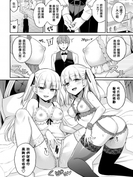 [ささちん ]あいまいペット (COMIC BAVEL 2020年11月号)[chinese][只要在「句子」裡面加上「括號」就能變得很JOJO]_014