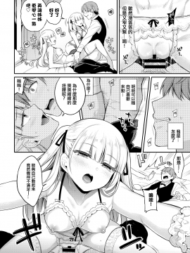 [ささちん ]あいまいペット (COMIC BAVEL 2020年11月号)[chinese][只要在「句子」裡面加上「括號」就能變得很JOJO]_016