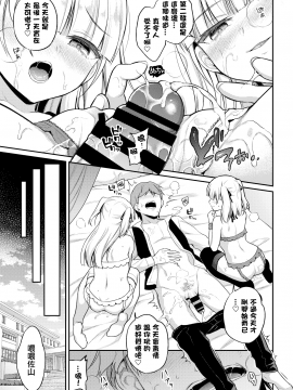 [ささちん ]あいまいペット (COMIC BAVEL 2020年11月号)[chinese][只要在「句子」裡面加上「括號」就能變得很JOJO]_023