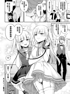 [ささちん ]あいまいペット (COMIC BAVEL 2020年11月号)[chinese][只要在「句子」裡面加上「括號」就能變得很JOJO]_024