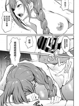 (COMIC1☆16) [AERODOG (inu)] 千雪さんの催眠アプリ (アイドルマスター シャイニーカラーズ) [中国翻訳]_010