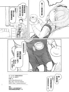 [黒魔法研究所 (ぬかじ)] デレリセット デレた霞に飽きたのでツンに戻して孕ませっくす (艦隊これくしょん -艦これ-) [山樱汉化] [Digital]_18