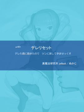 [黒魔法研究所 (ぬかじ)] デレリセット デレた霞に飽きたのでツンに戻して孕ませっくす (艦隊これくしょん -艦これ-) [山樱汉化] [Digital]_19