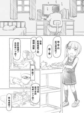 [黒魔法研究所 (ぬかじ)] デレリセット デレた霞に飽きたのでツンに戻して孕ませっくす (艦隊これくしょん -艦これ-) [山樱汉化] [Digital]_04