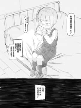 [黒魔法研究所 (ぬかじ)] デレリセット デレた霞に飽きたのでツンに戻して孕ませっくす (艦隊これくしょん -艦これ-) [山樱汉化] [Digital]_05