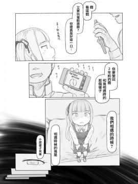 [黒魔法研究所 (ぬかじ)] デレリセット デレた霞に飽きたのでツンに戻して孕ませっくす (艦隊これくしょん -艦これ-) [山樱汉化] [Digital]_06