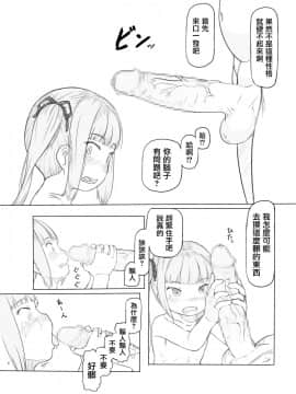 [黒魔法研究所 (ぬかじ)] デレリセット デレた霞に飽きたのでツンに戻して孕ませっくす (艦隊これくしょん -艦これ-) [山樱汉化] [Digital]_08