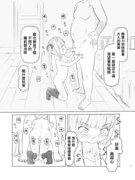 [黒魔法研究所 (ぬかじ)] デレリセット デレた霞に飽きたのでツンに戻して孕ませっくす (艦隊これくしょん -艦これ-) [山樱汉化] [Digital]_09