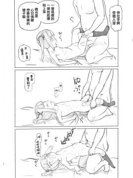 [黒魔法研究所 (ぬかじ)] デレリセット デレた霞に飽きたのでツンに戻して孕ませっくす (艦隊これくしょん -艦これ-) [山樱汉化] [Digital]_12