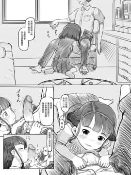 [黒魔法研究所 (ぬかじ)] 兄貴と彼女の勉強会_13