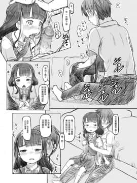 [黒魔法研究所 (ぬかじ)] 兄貴と彼女の勉強会_15