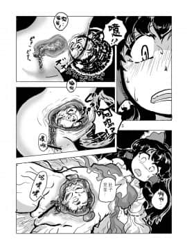 [彷徨水面个人汉化] (例大祭9) [穴ふたつ (エナジー)] 鬼畜 異聞神霊廟 (東方Project)_07