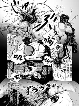 [彷徨水面个人汉化] (例大祭9) [穴ふたつ (エナジー)] 鬼畜 異聞神霊廟 (東方Project)_37