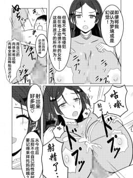 [黎欧x新桥月白日语社] [Liberation] 頼光ママとえっちする本 (FateGrand Order)_12