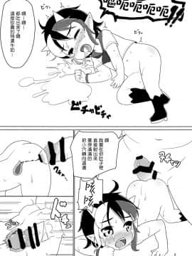 [命蓮寺漢化組] (例大祭11) [破断torque (トルク)] Reversible (東方Project)_08