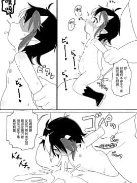 [命蓮寺漢化組] (例大祭11) [破断torque (トルク)] Reversible (東方Project)_14